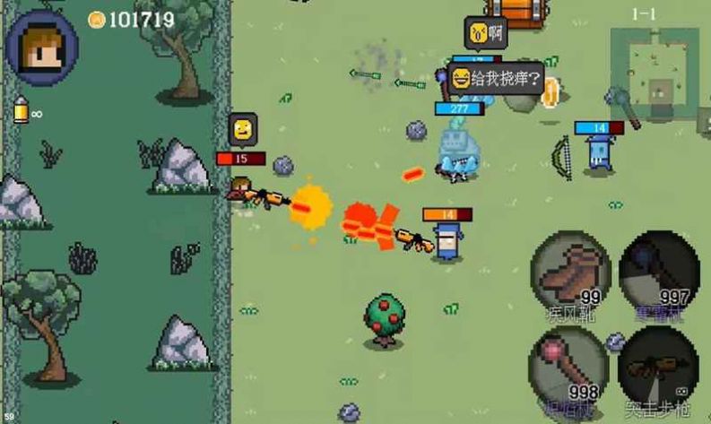 迷你勇者像素射击游戏游戏截图1