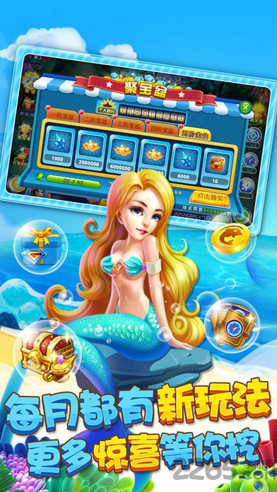 电玩捕鱼大富豪游戏-游戏截图3