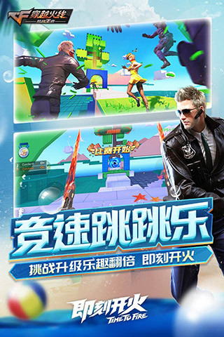 cf手游核心组体验服-游戏截图4