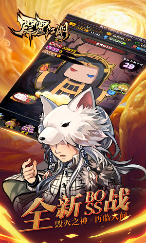 霹雳江湖百度礼包版游戏截图3