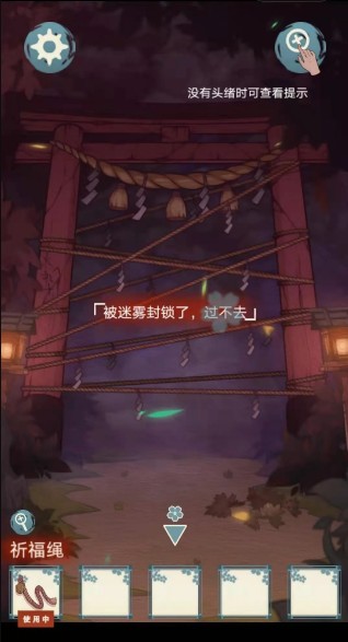 白狐神社游戏截图1