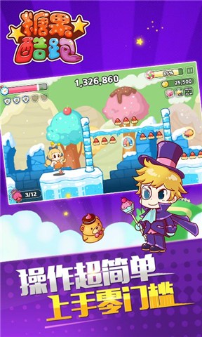 糖果公主跑酷内购破解版游戏截图3