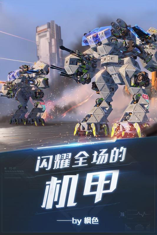 重装上阵公测版游戏截图3