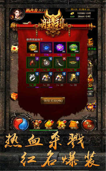 冰雪传世单职业传奇游戏截图2