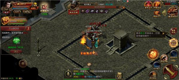 天影高爆传奇游戏截图1