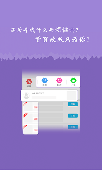 月光宝盒游戏盒子app游戏截图3