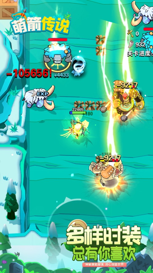 萌箭传说-游戏截图4