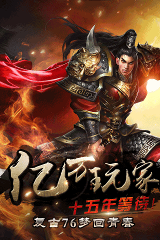 正版龙城霸业手游游戏截图3