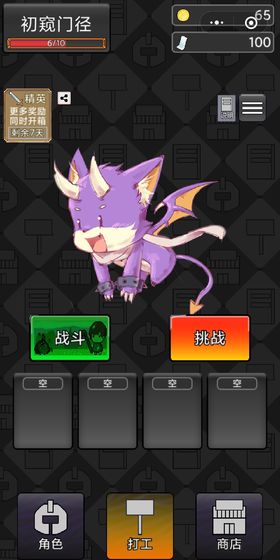 勇者竟是打工人-游戏截图3