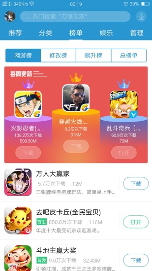 骑士助手2015老版本游戏截图4