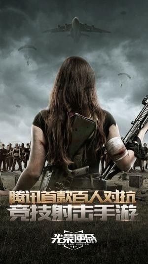 光荣使命盒子手机版游戏截图2