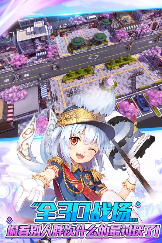 萌王ex公测版游戏截图2