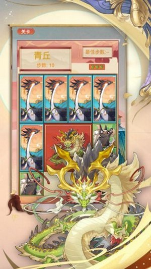 救救小神兽游戏截图1