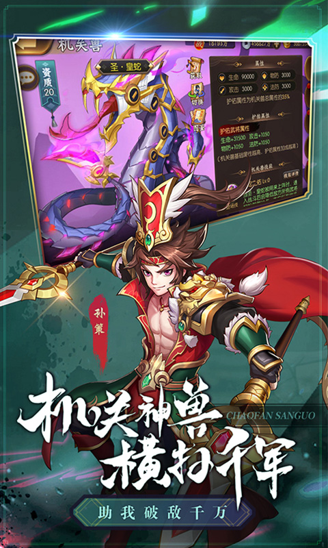 少年名将战略版-游戏截图2