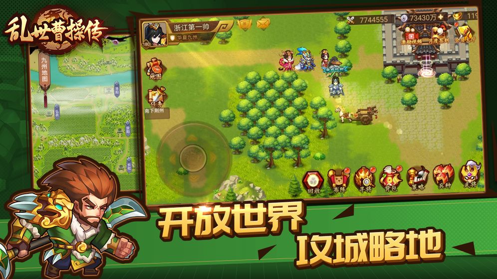 乱世曹操传ios版-游戏截图1