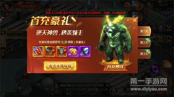 傲世雷霆二合一游戏截图1