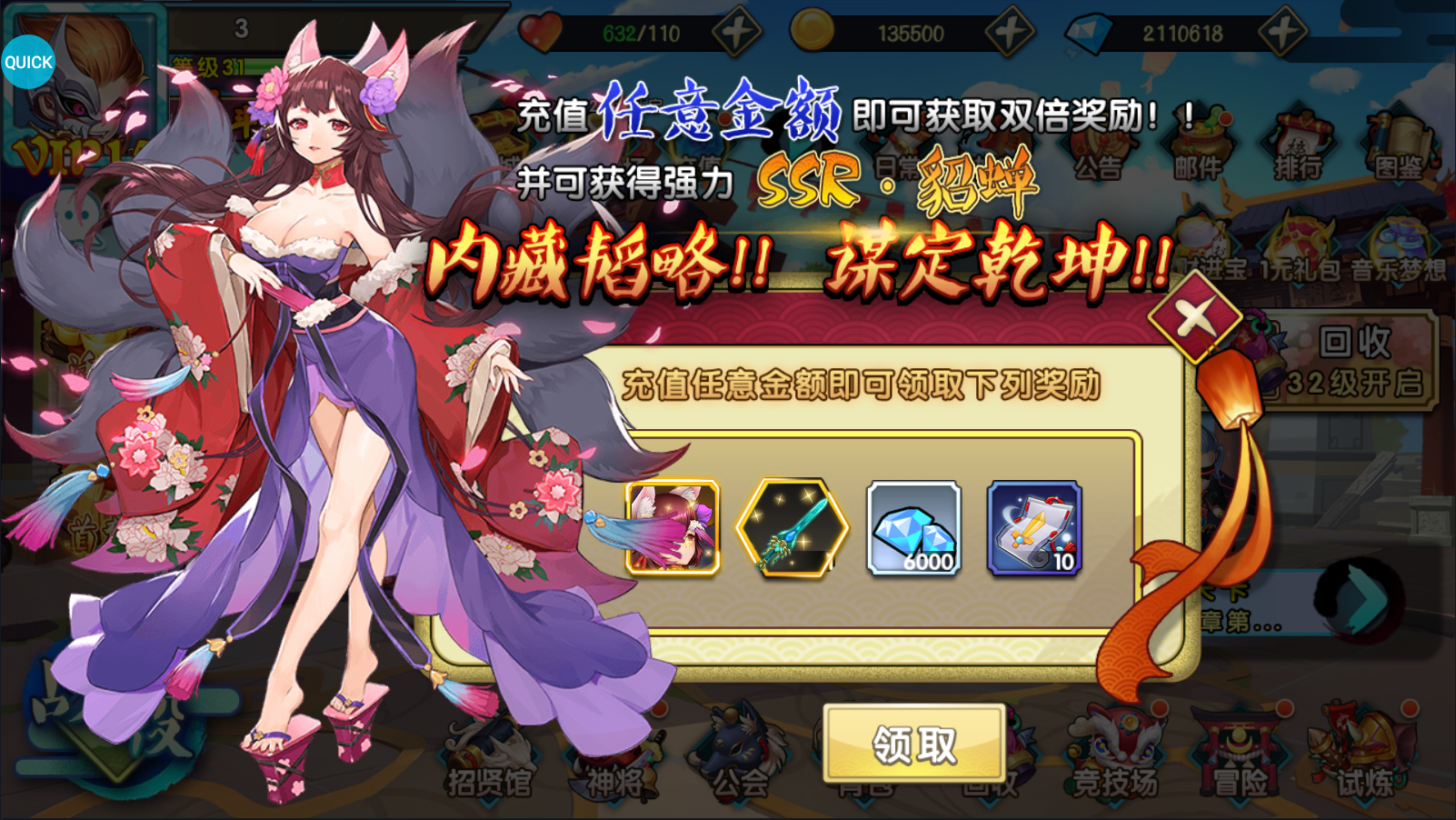 三国之旅全神将版游戏截图1