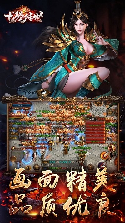 xy龙腾传世手机版-游戏截图2