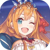 公主连结国服版