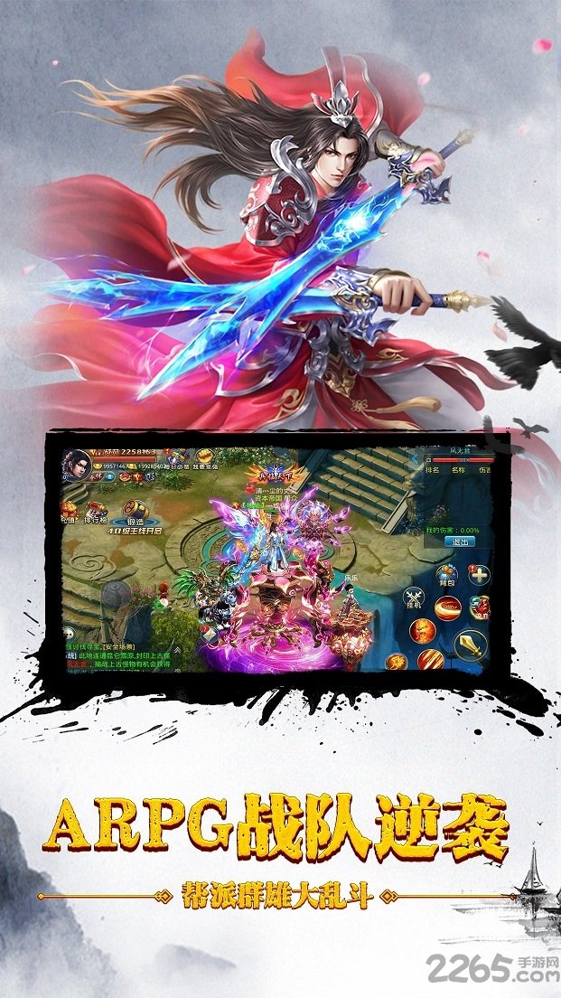 魔门玄天斗官方手游游戏截图3