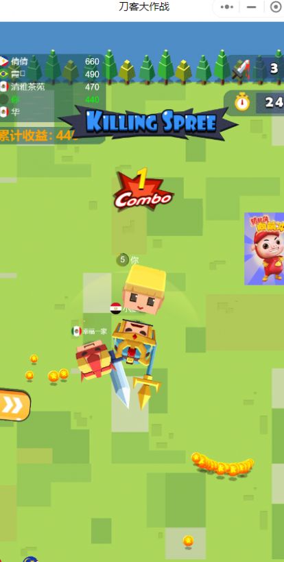 刀客大作战游戏截图3