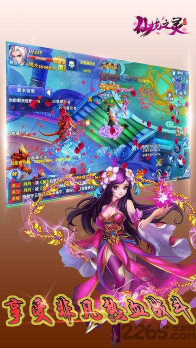 仙境之灵手游官网(暂未上线)-游戏截图3