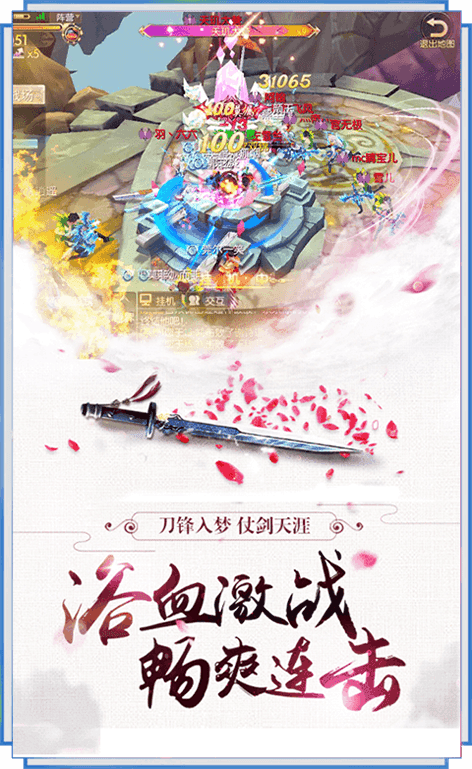 浪迹仙侠手游游戏截图3