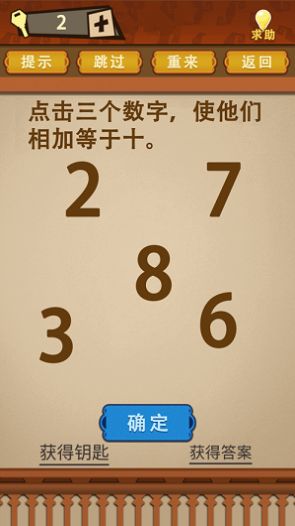 智力对垒游戏截图4