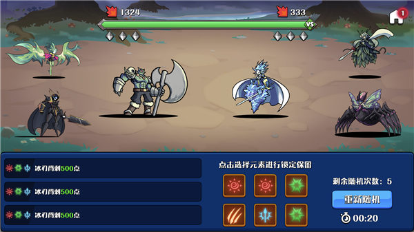 骰子召唤师游戏截图1