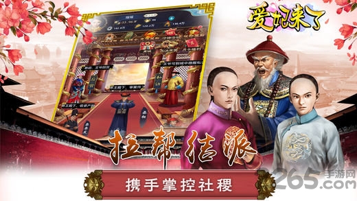 爱妃来了手游(暂未上线)-游戏截图4