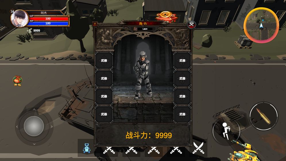 机械世界游戏截图5