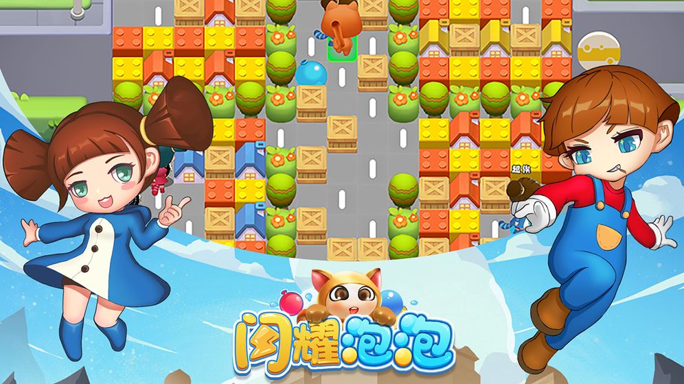 闪耀泡泡-游戏截图4