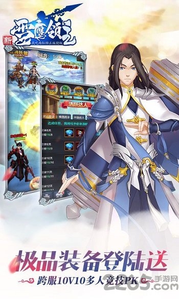 新雪鹰领主uc黑桃互动手游游戏截图3