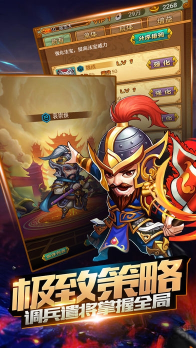 朕滴江山手游(暂未上线)游戏截图3