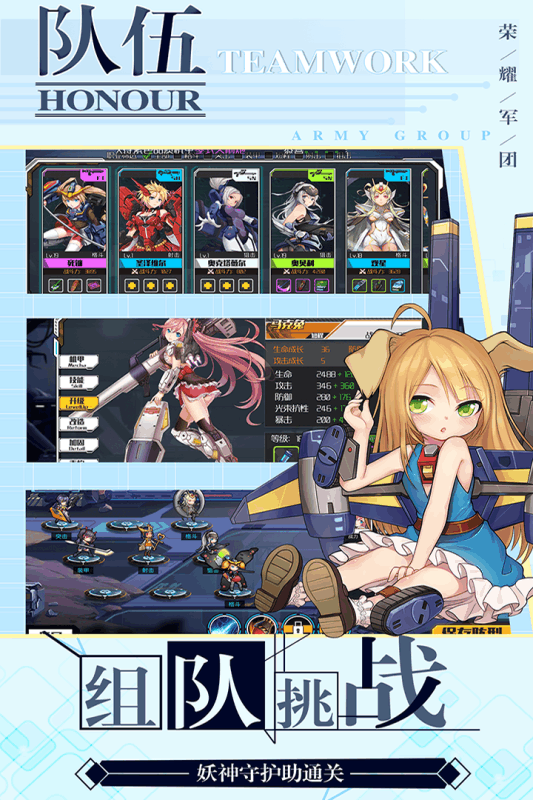 荣耀军团官方安卓正式版游戏截图4