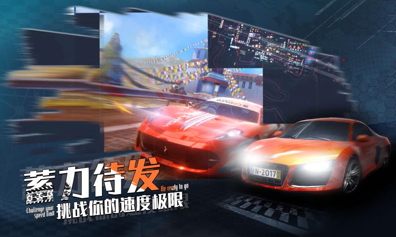 最强车手游戏截图1
