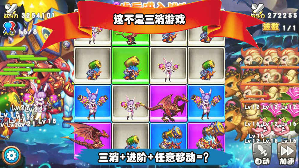 召唤与合成百度手游-游戏截图4