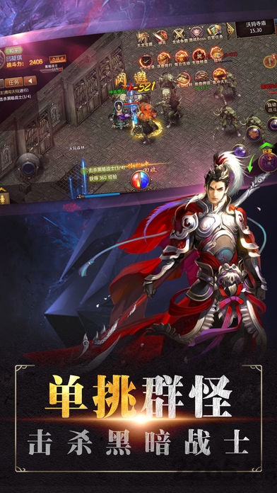 王者群英传手机版(暂未上线)游戏截图5