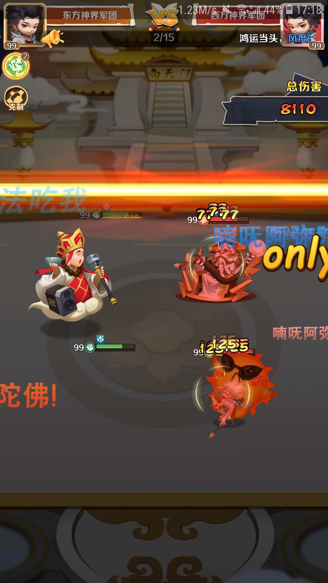 魔童哪吒觉醒游戏截图2