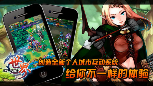 世界olh5版本游戏截图1