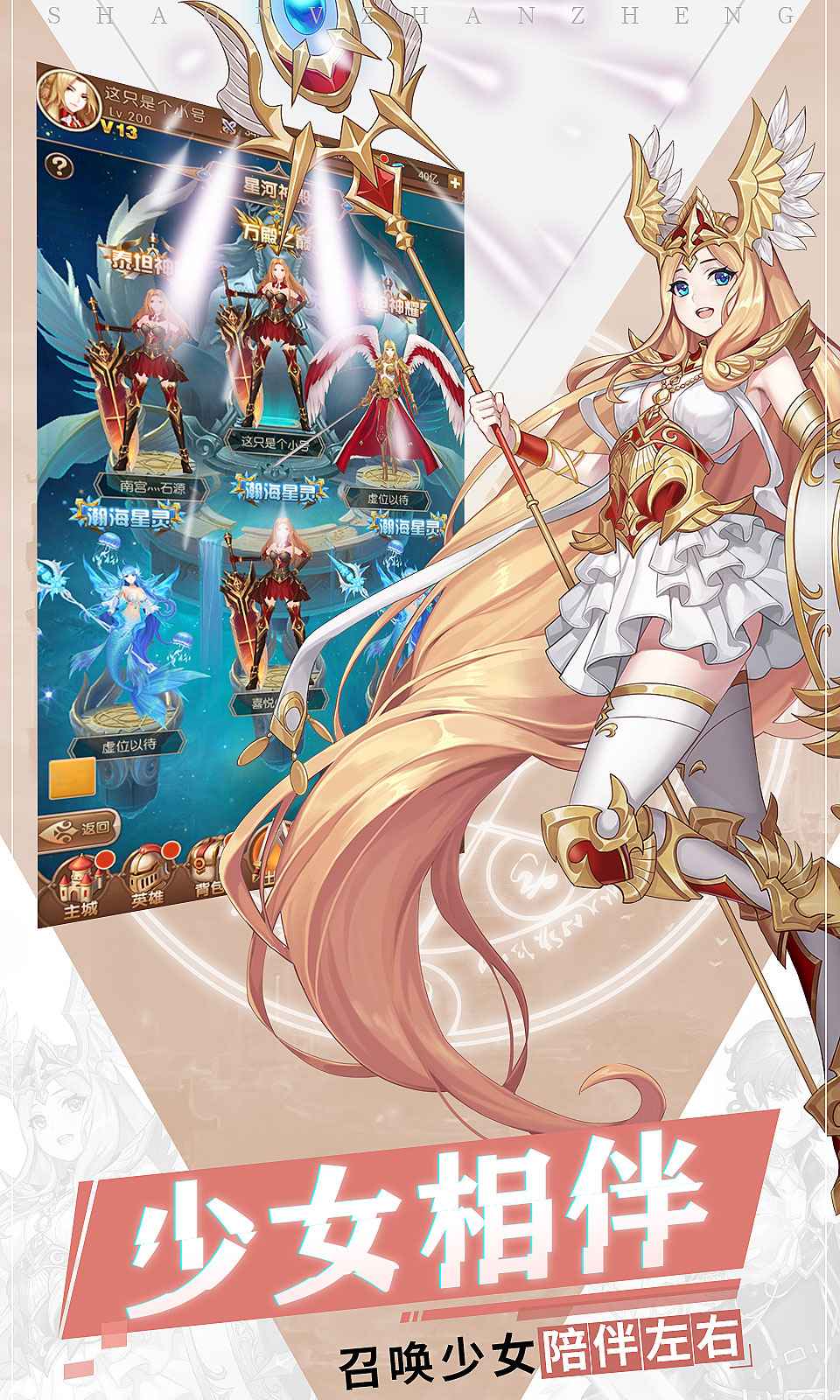 少女的远征游戏截图1