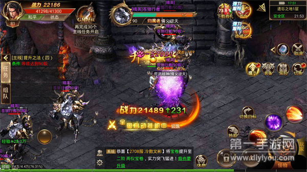 天魔攻速火龙游戏截图2