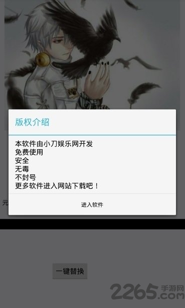 gg大玩家mod替换软件游戏截图1