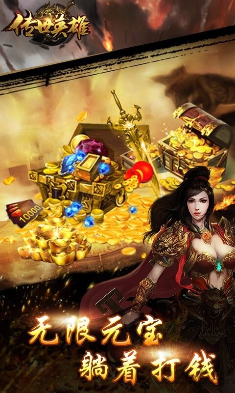 传世英雄手游微变版本游戏截图4