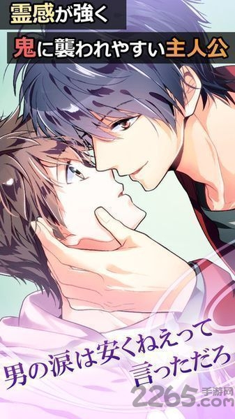 百鬼恋夜行手机版游戏截图1