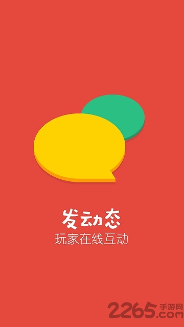 摸摸手游帮破解版软件游戏截图4