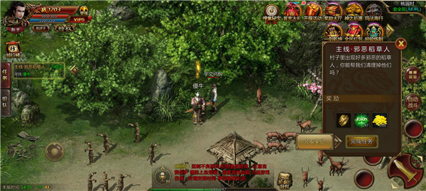 阳光雷霆传奇游戏截图2