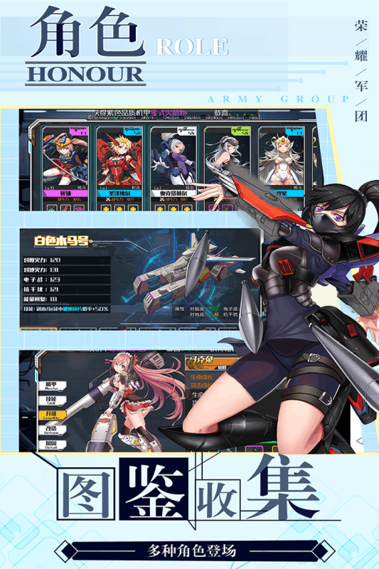 荣耀军团官方安卓正式版游戏截图2