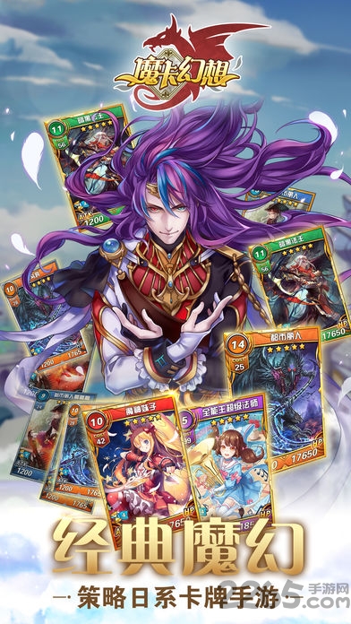 百度魔卡幻想手游官网游戏截图1