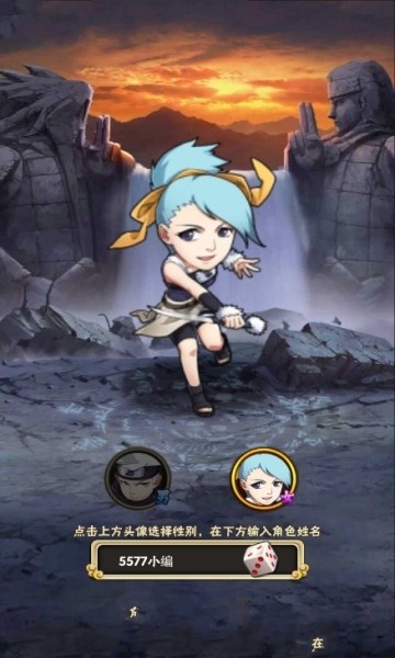 究极忍者之时空王座手游游戏截图1